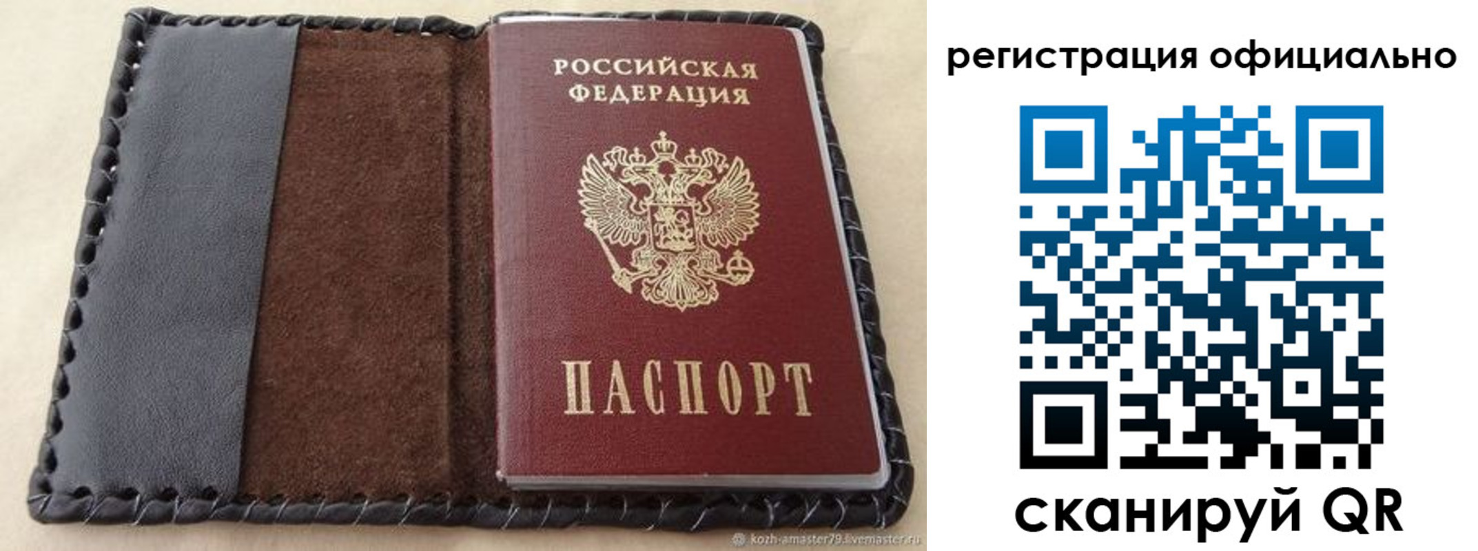 прописка гарантия в Хасавюрте