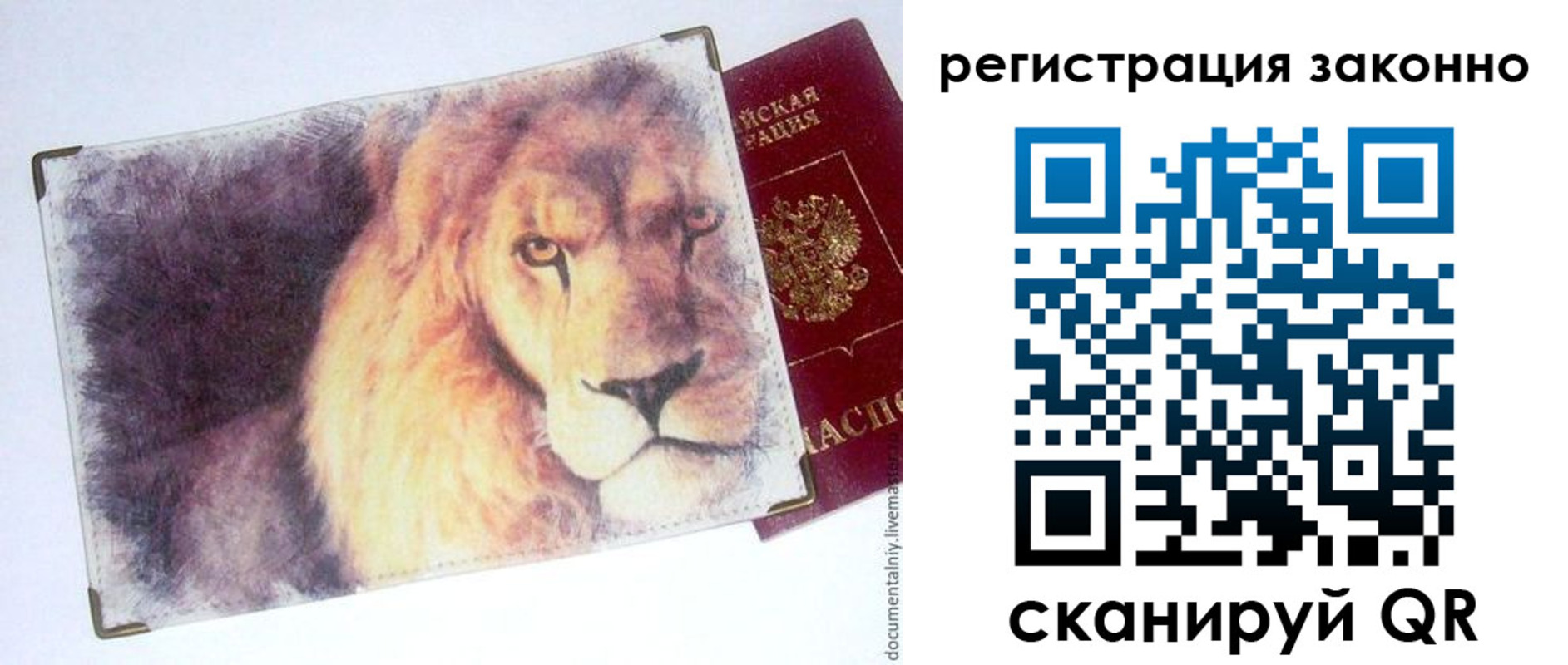 прописка гарантия в Хасавюрте