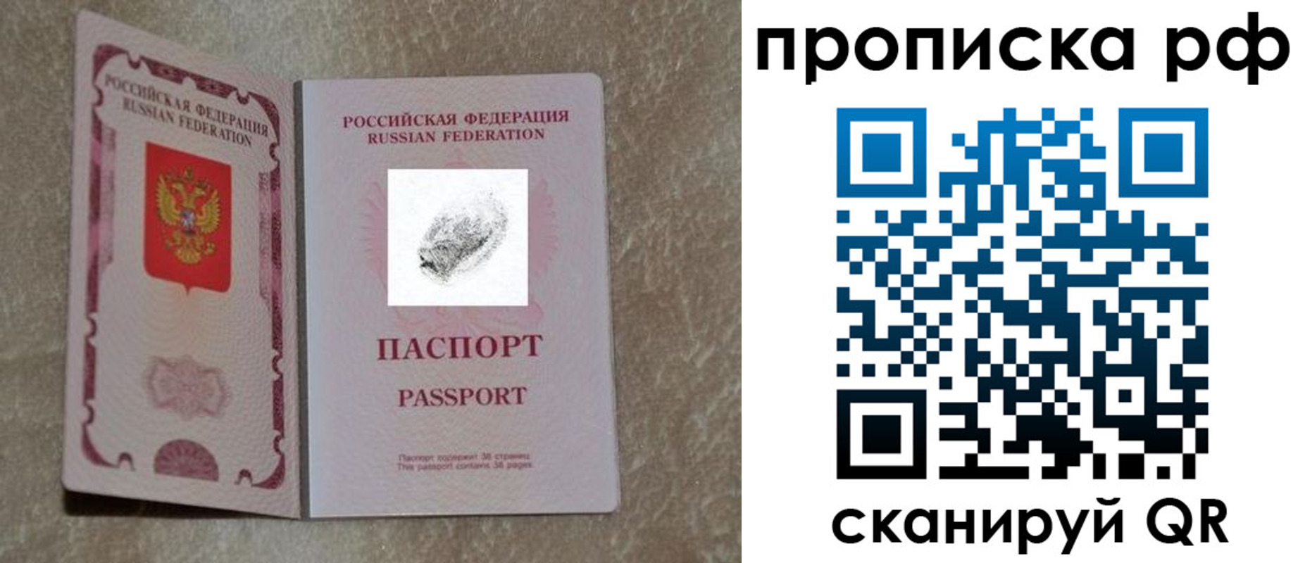 прописка поиск в Хасавюрте
