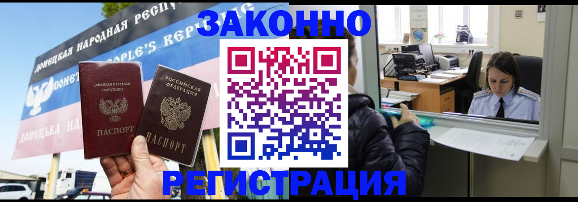 временная регистрация недорого в Хасавюрте