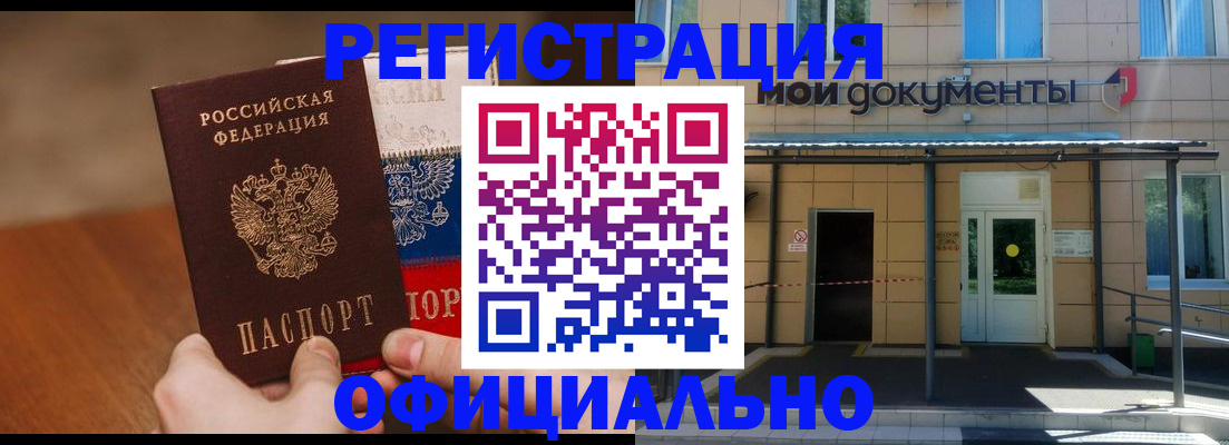 прописка паспорт в Хасавюрте