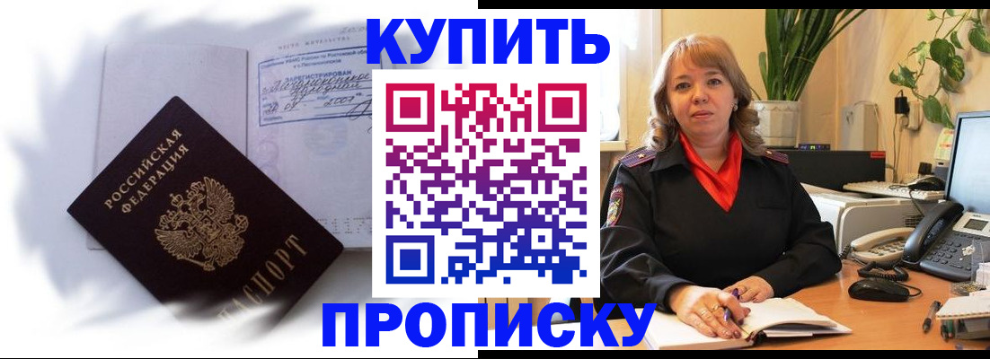 временная регистрация купить в Хасавюрте