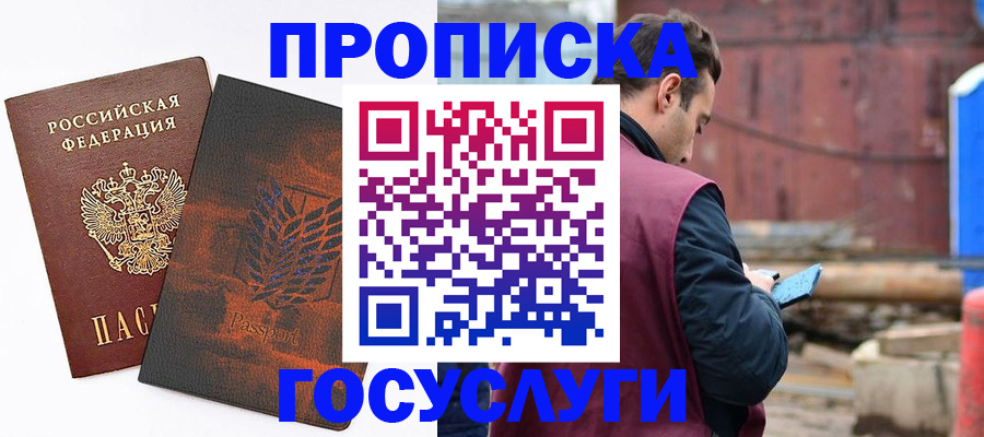 прописка для военкомата в Хасавюрте