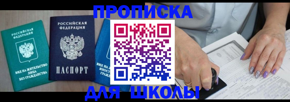 прописка регистрация в Хасавюрте