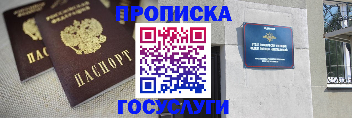 пропишу в квартире в Хасавюрте